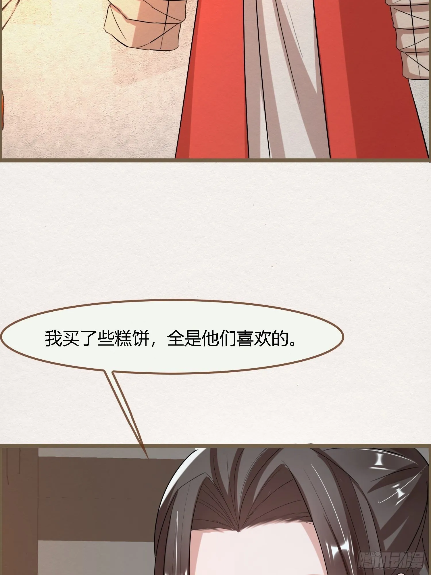 雨中声16-工夫深，男子也能生 第17页