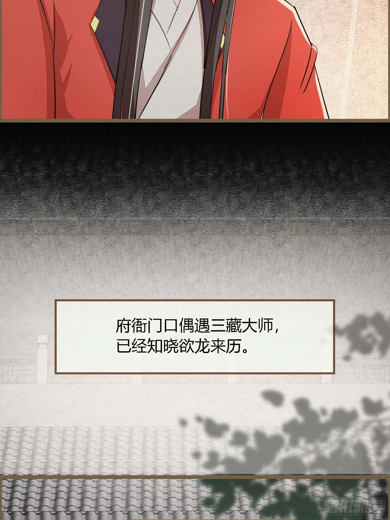 雨中声16-工夫深，男子也能生 第25页