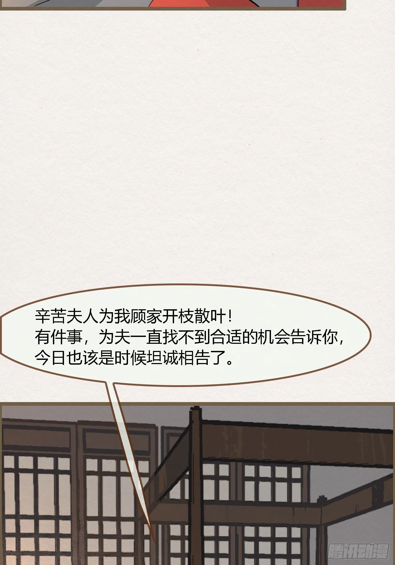雨中声16-工夫深，男子也能生 第31页