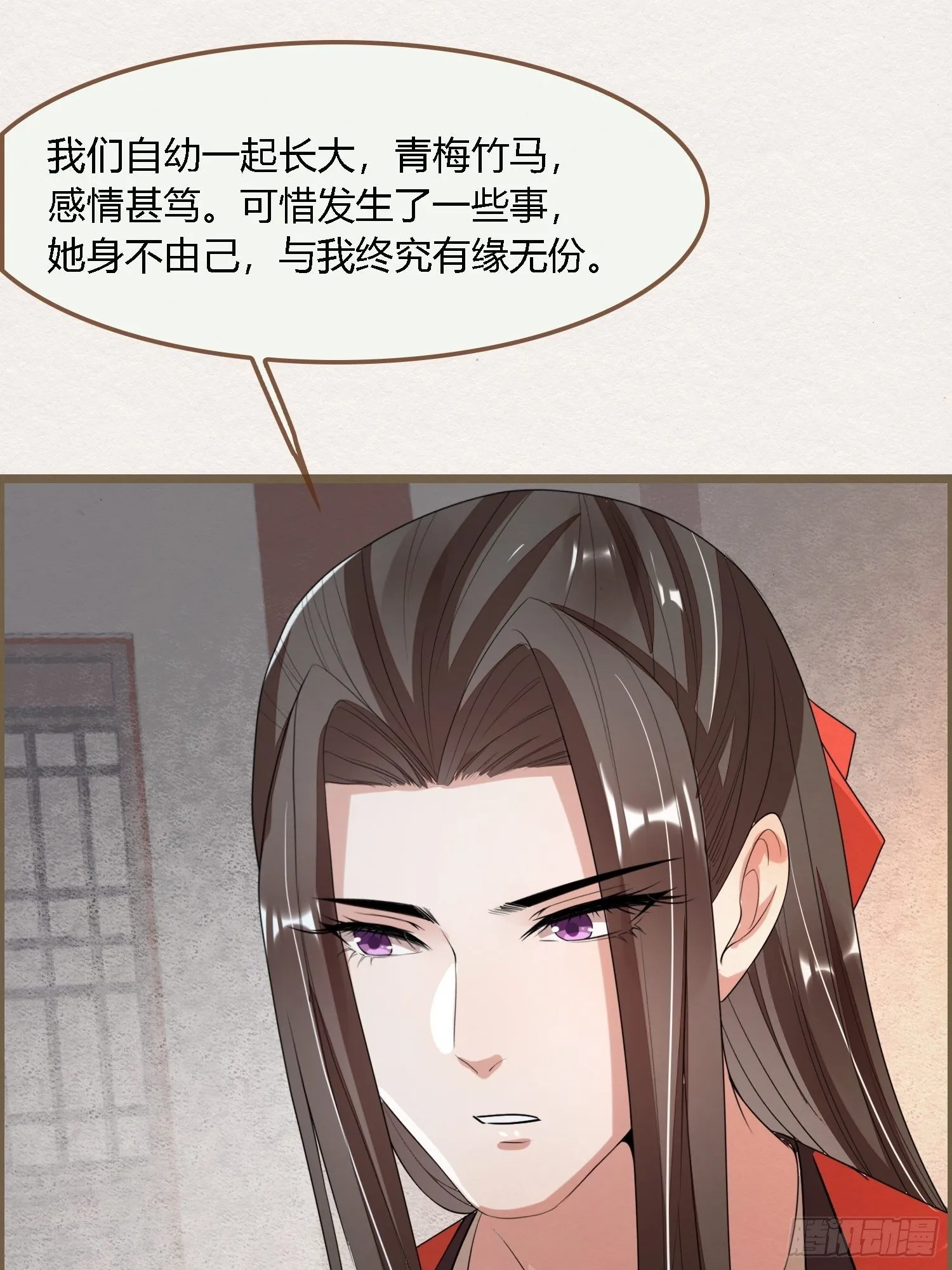 雨中声16-工夫深，男子也能生 第36页