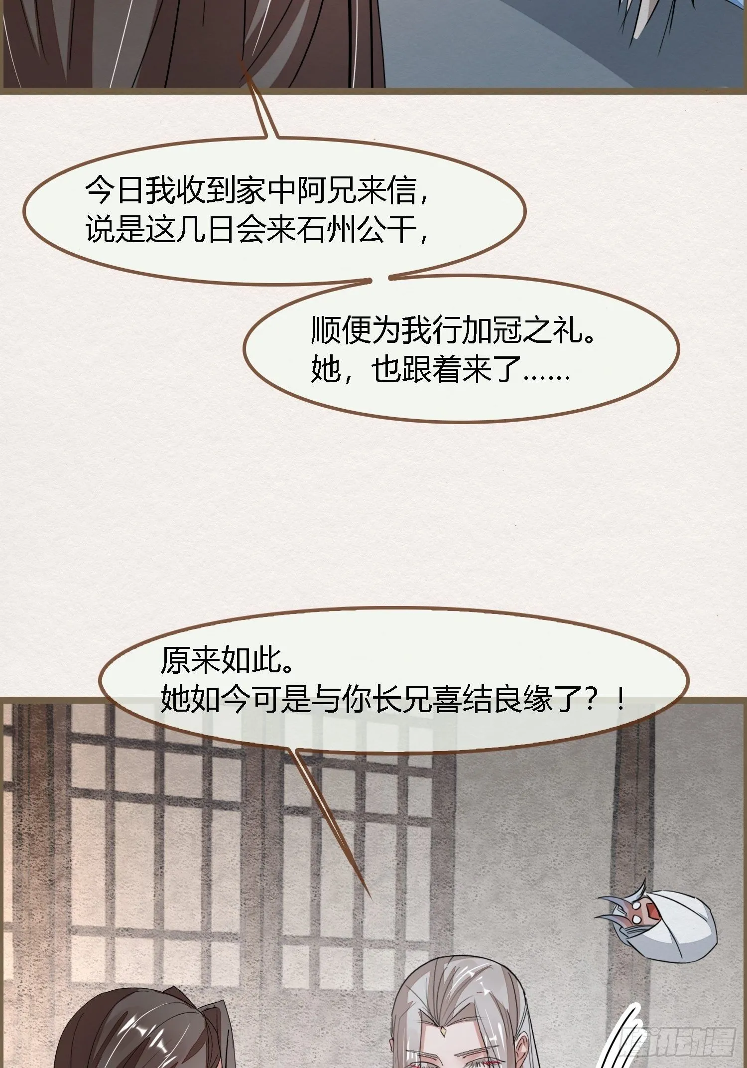 雨中声16-工夫深，男子也能生 第39页