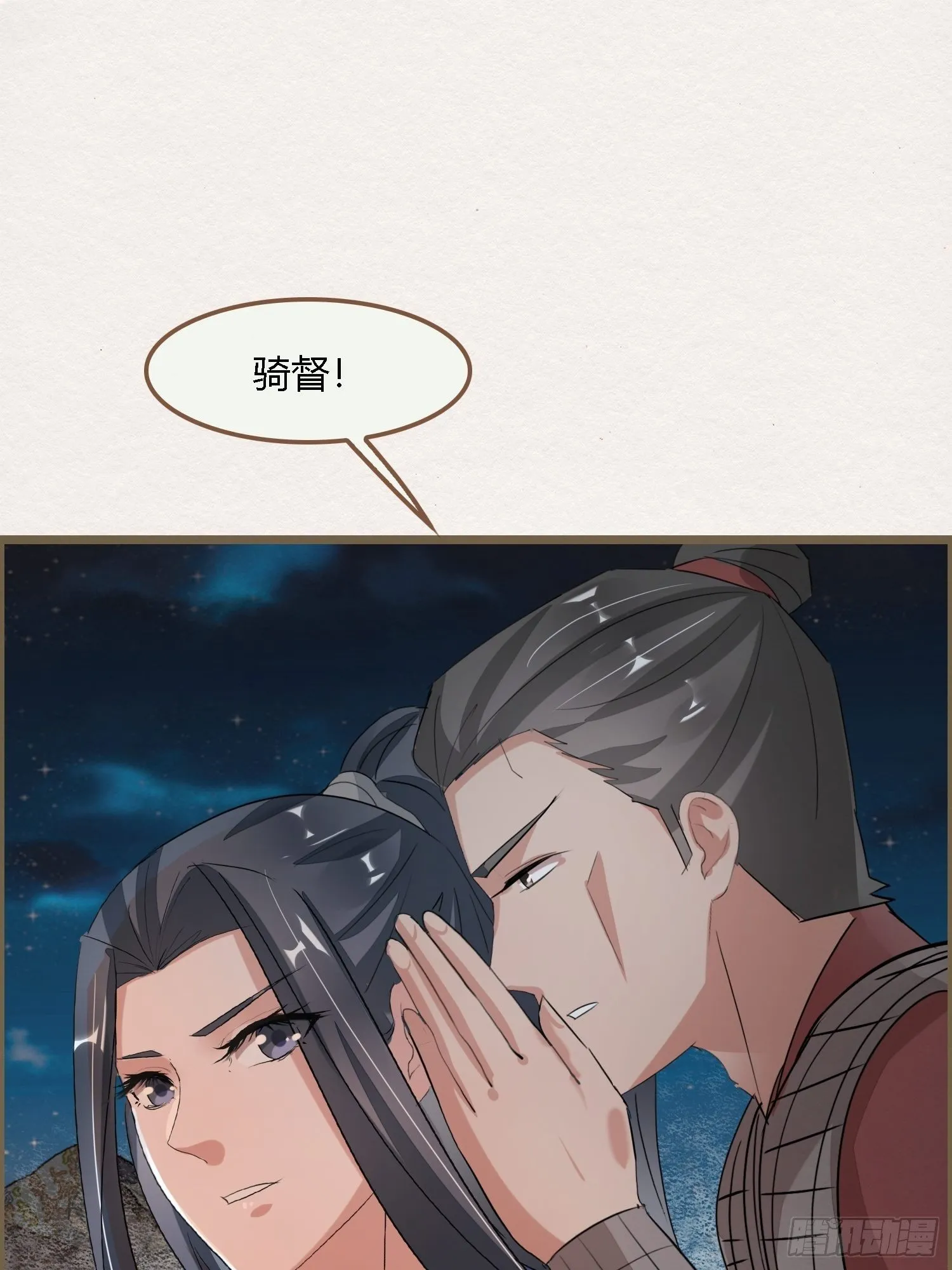 雨中声16-工夫深，男子也能生 第48页