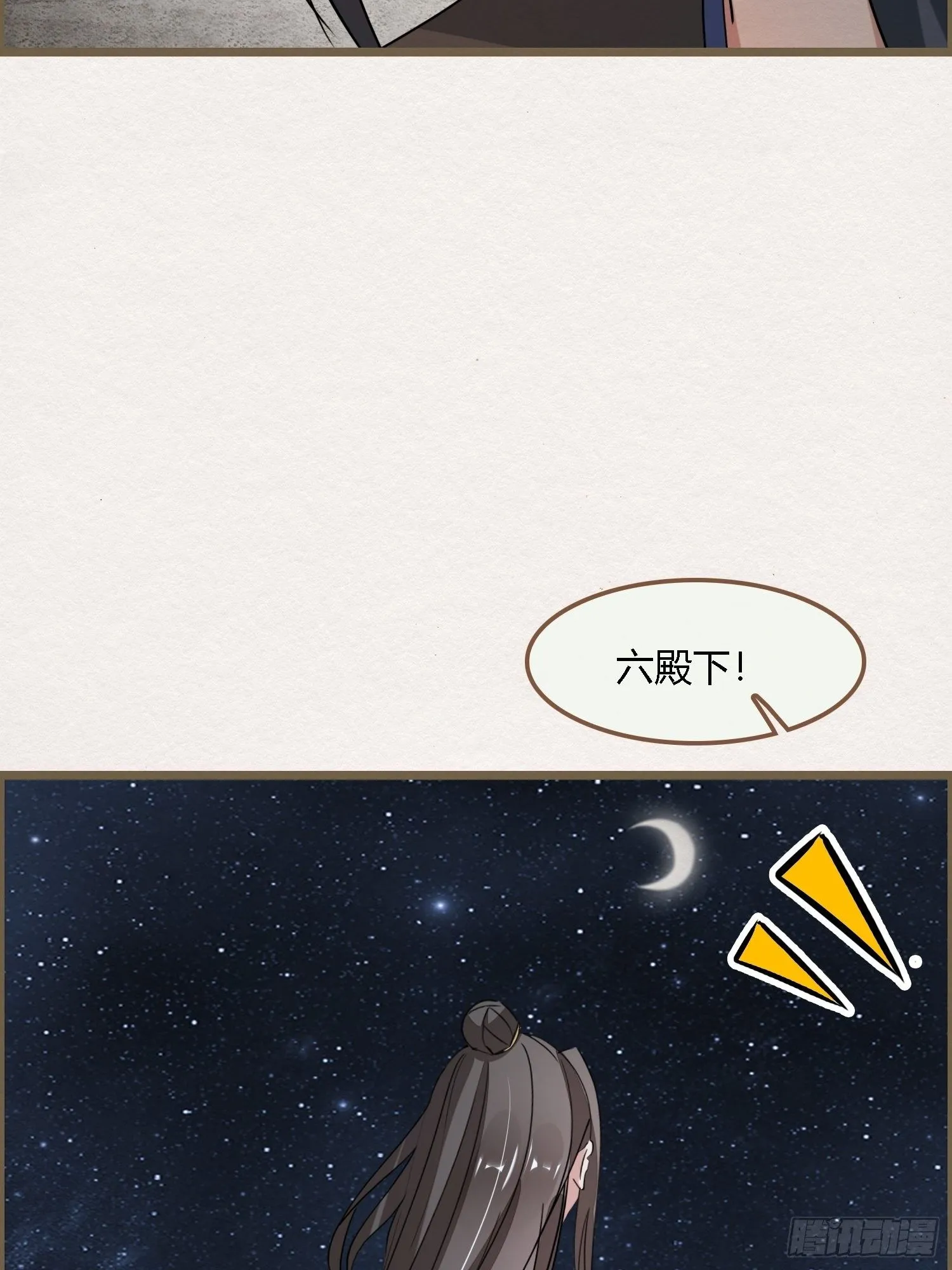 雨中声16-工夫深，男子也能生 第51页