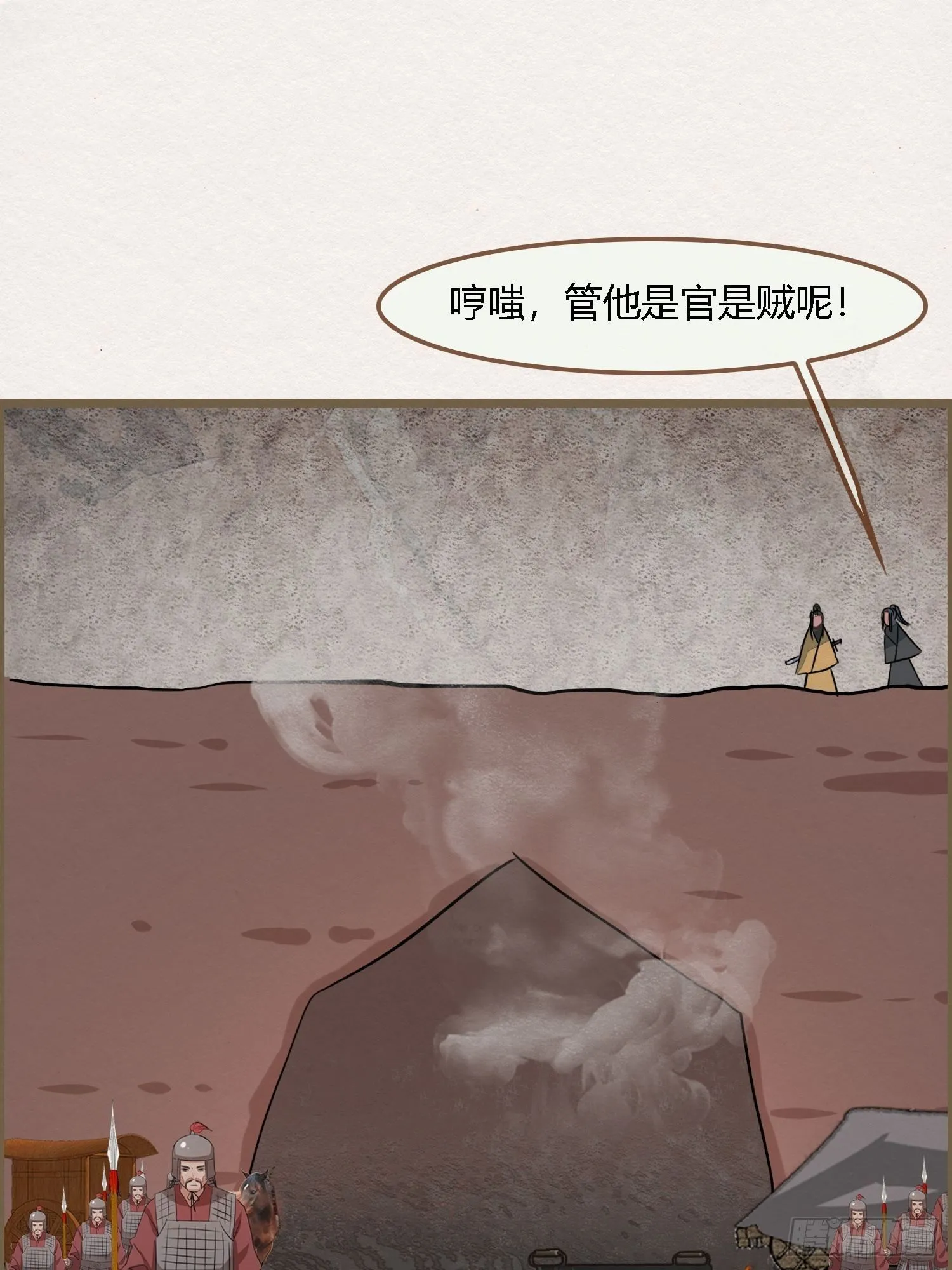 雨中声16-工夫深，男子也能生 第58页