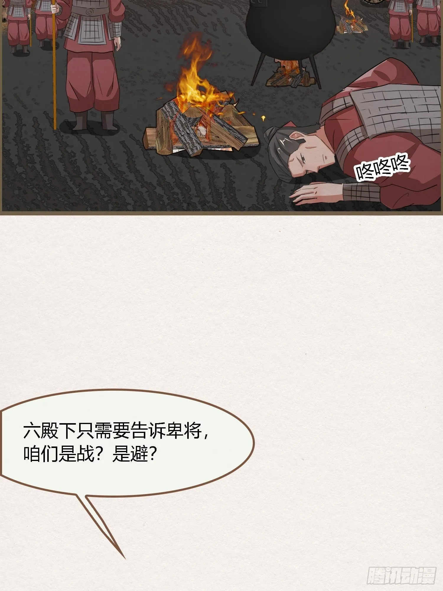 雨中声16-工夫深，男子也能生 第59页