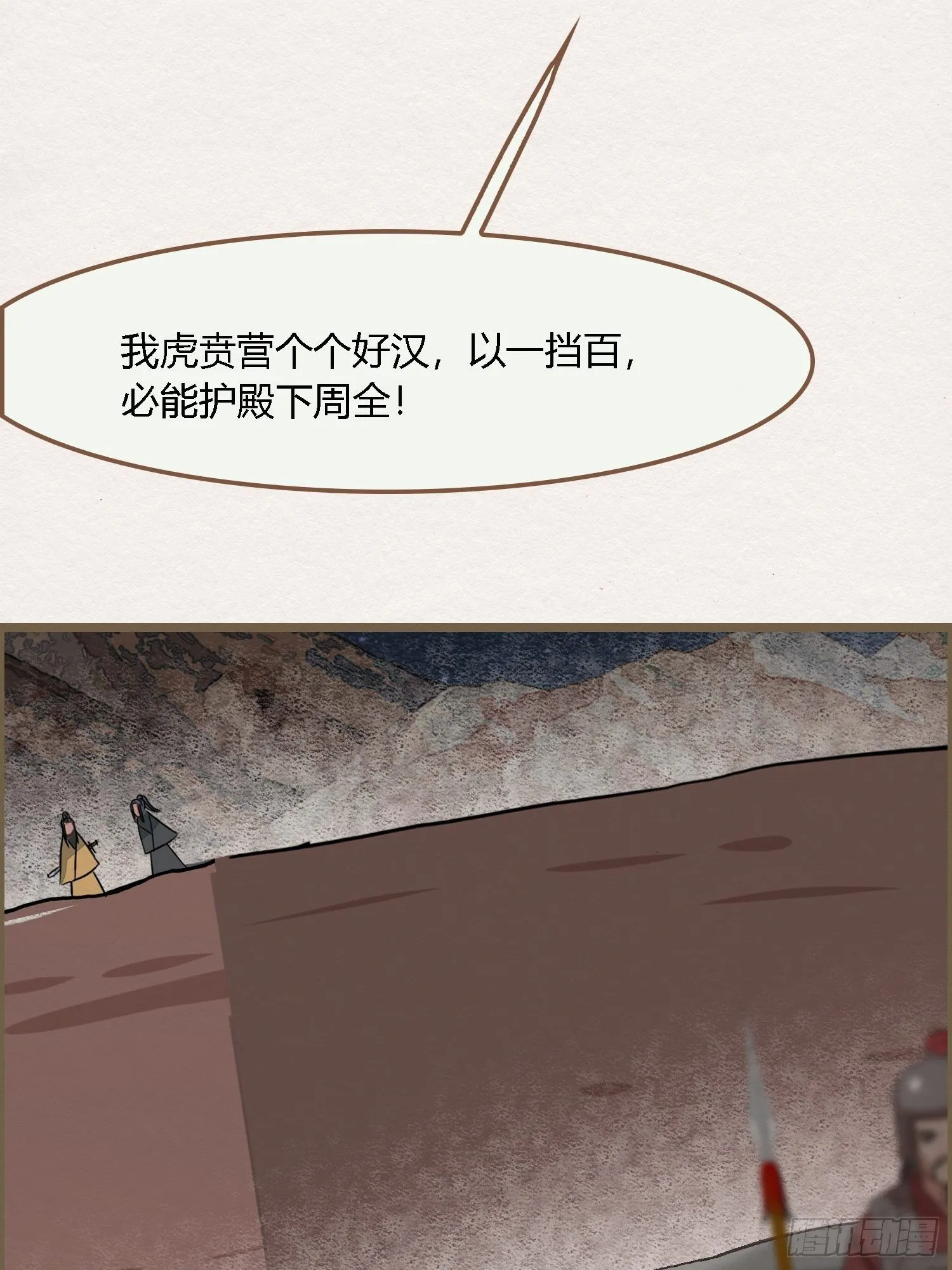 雨中声16-工夫深，男子也能生 第61页