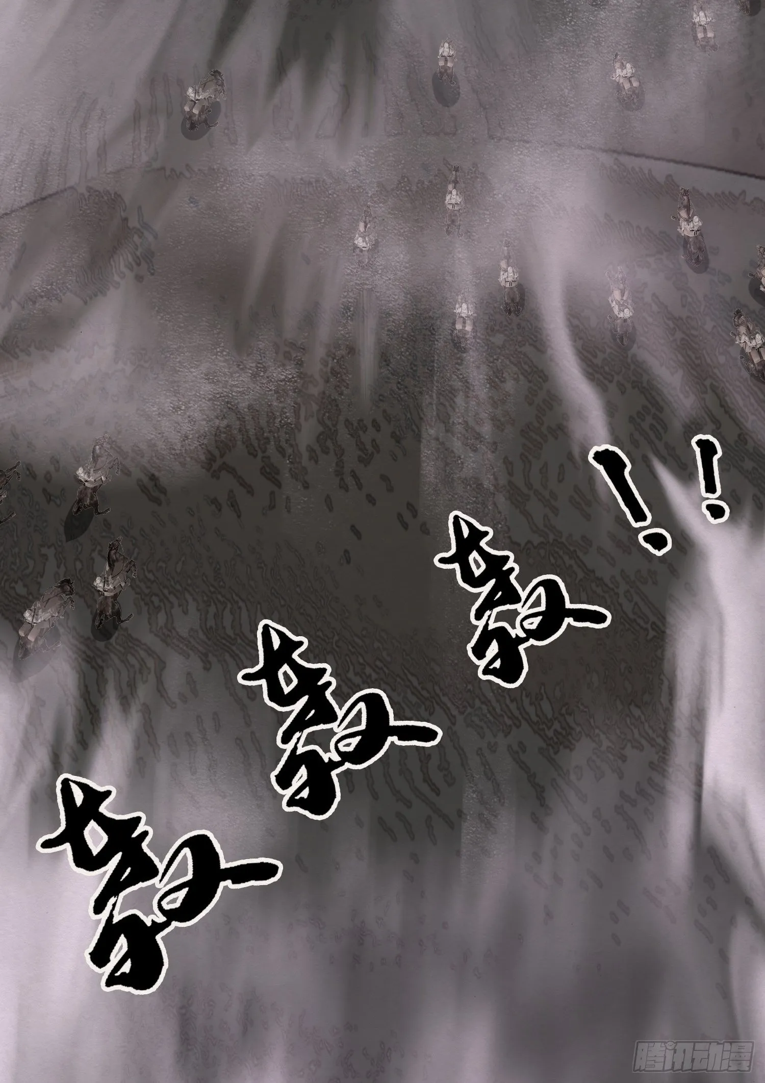 雨中声16-工夫深，男子也能生 第66页