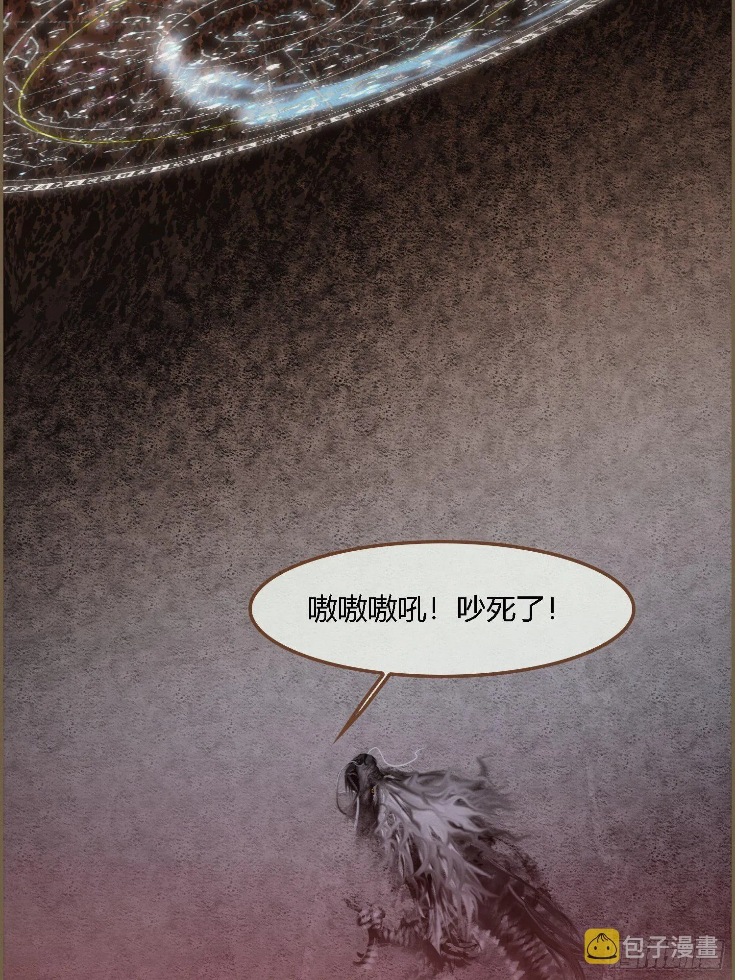 雨中声19-顾卿的身世 第6页