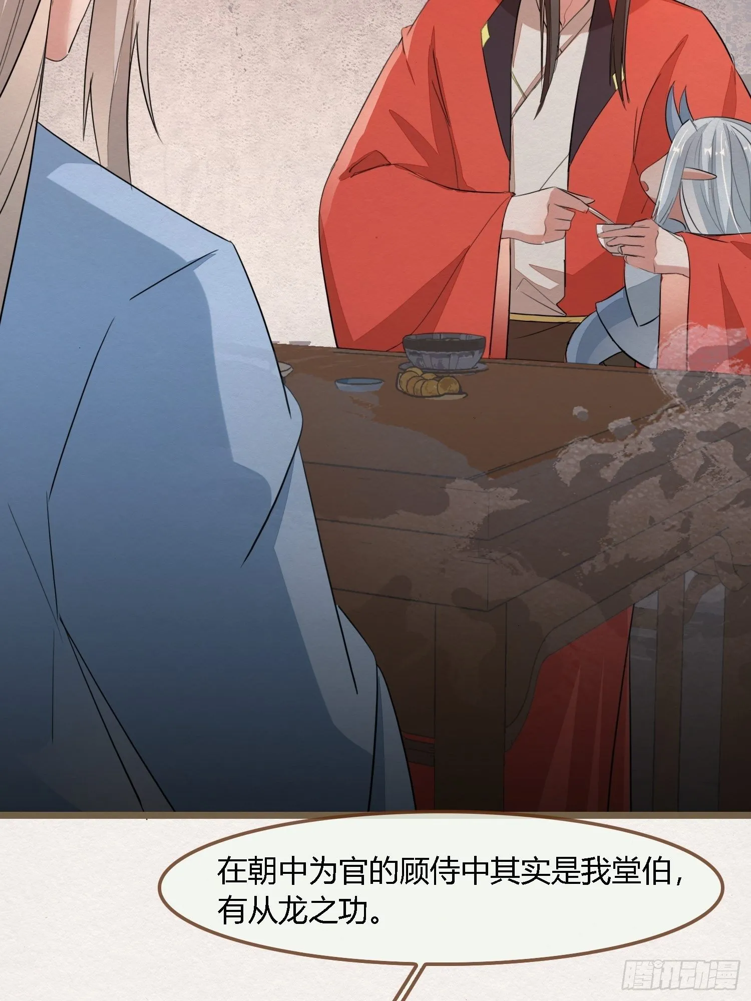 雨中声19-顾卿的身世 第15页