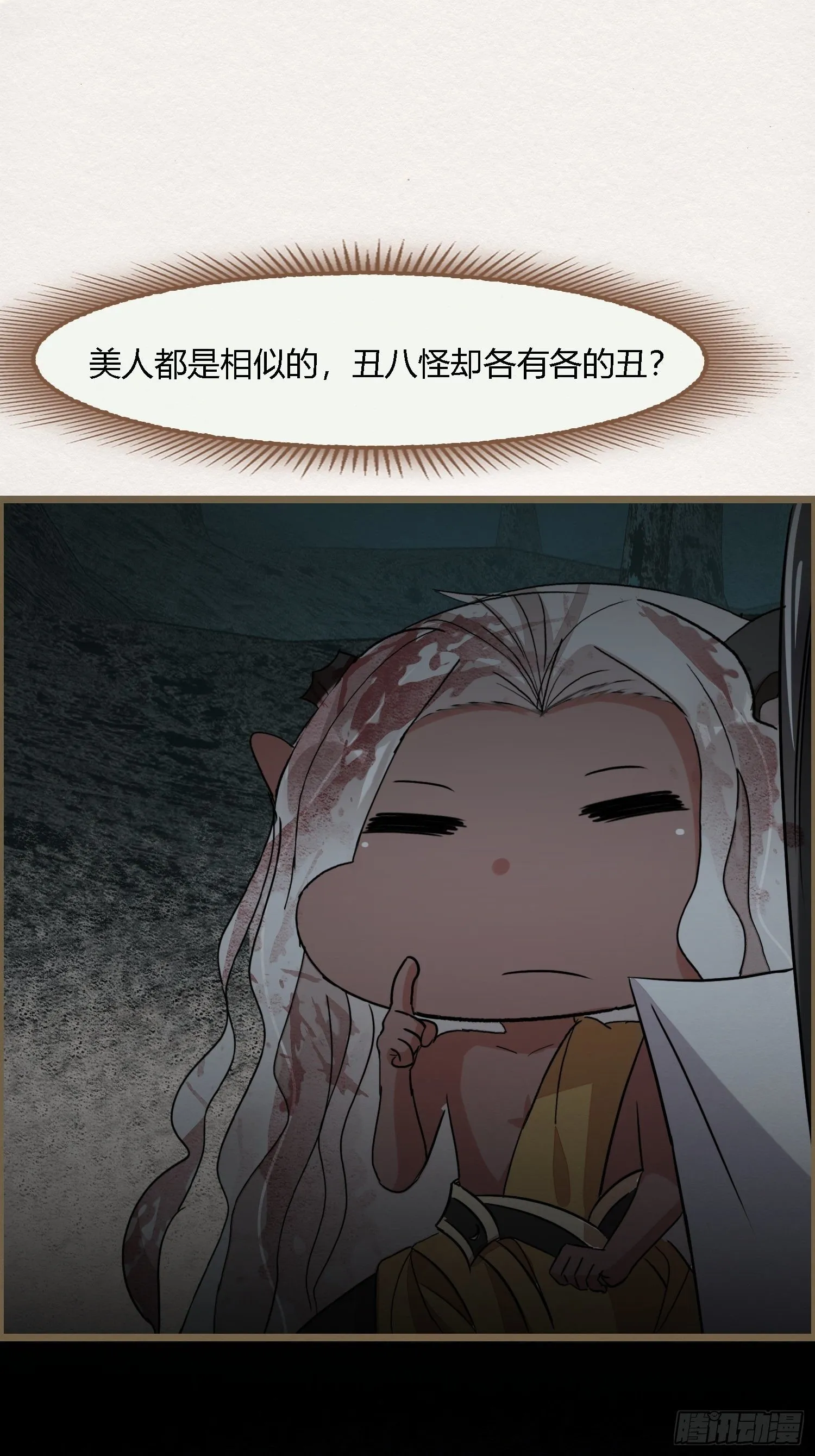 雨中声28-青铜门外 第18页