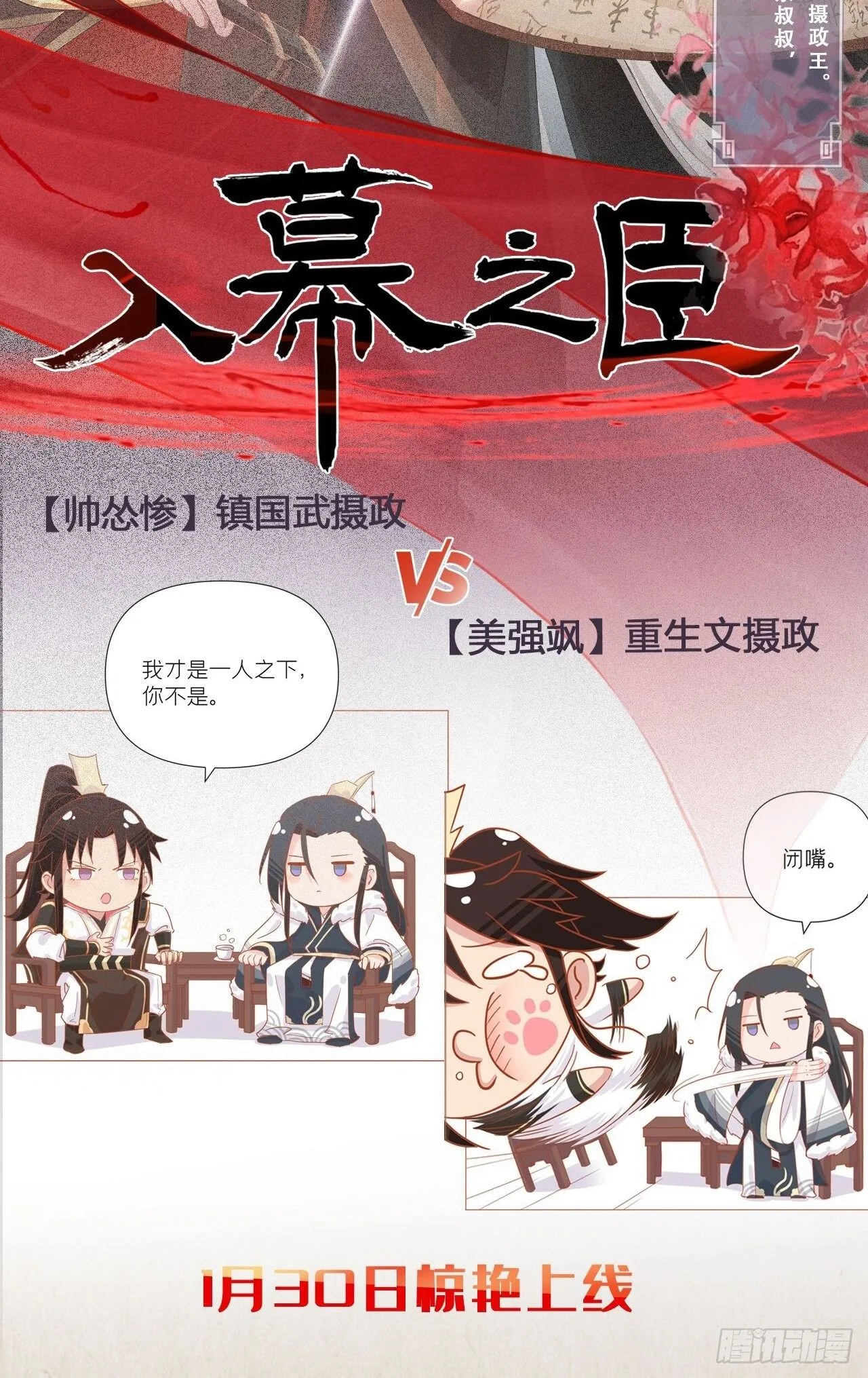 雨中声28-青铜门外 第65页