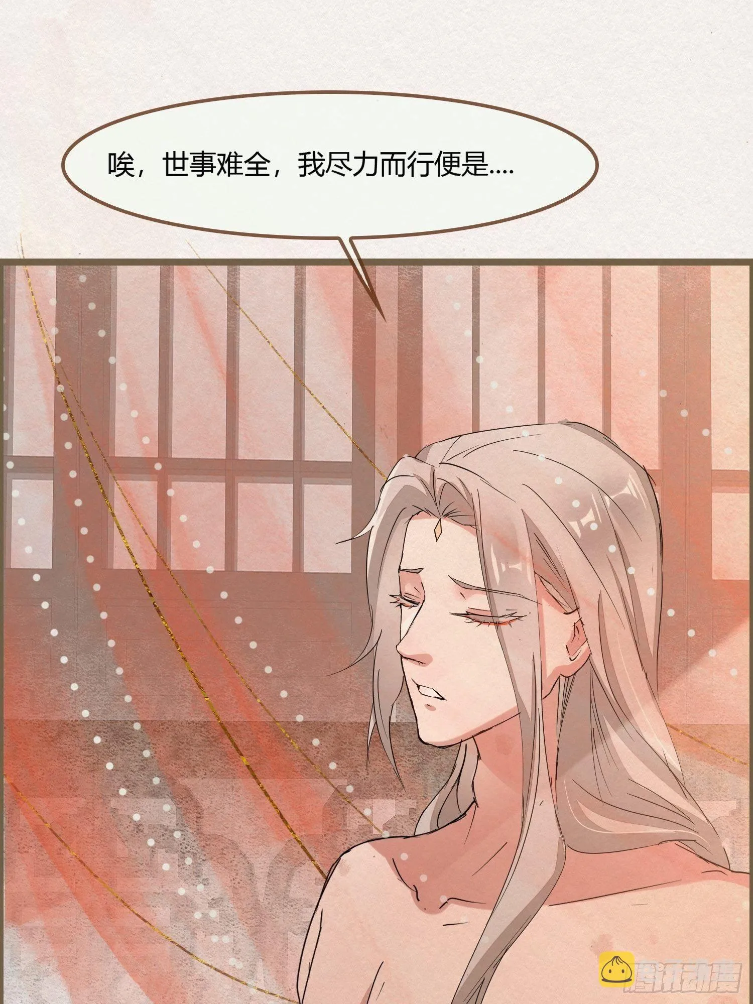 雨中声31-鲜榨葡萄蜜酒 第36页