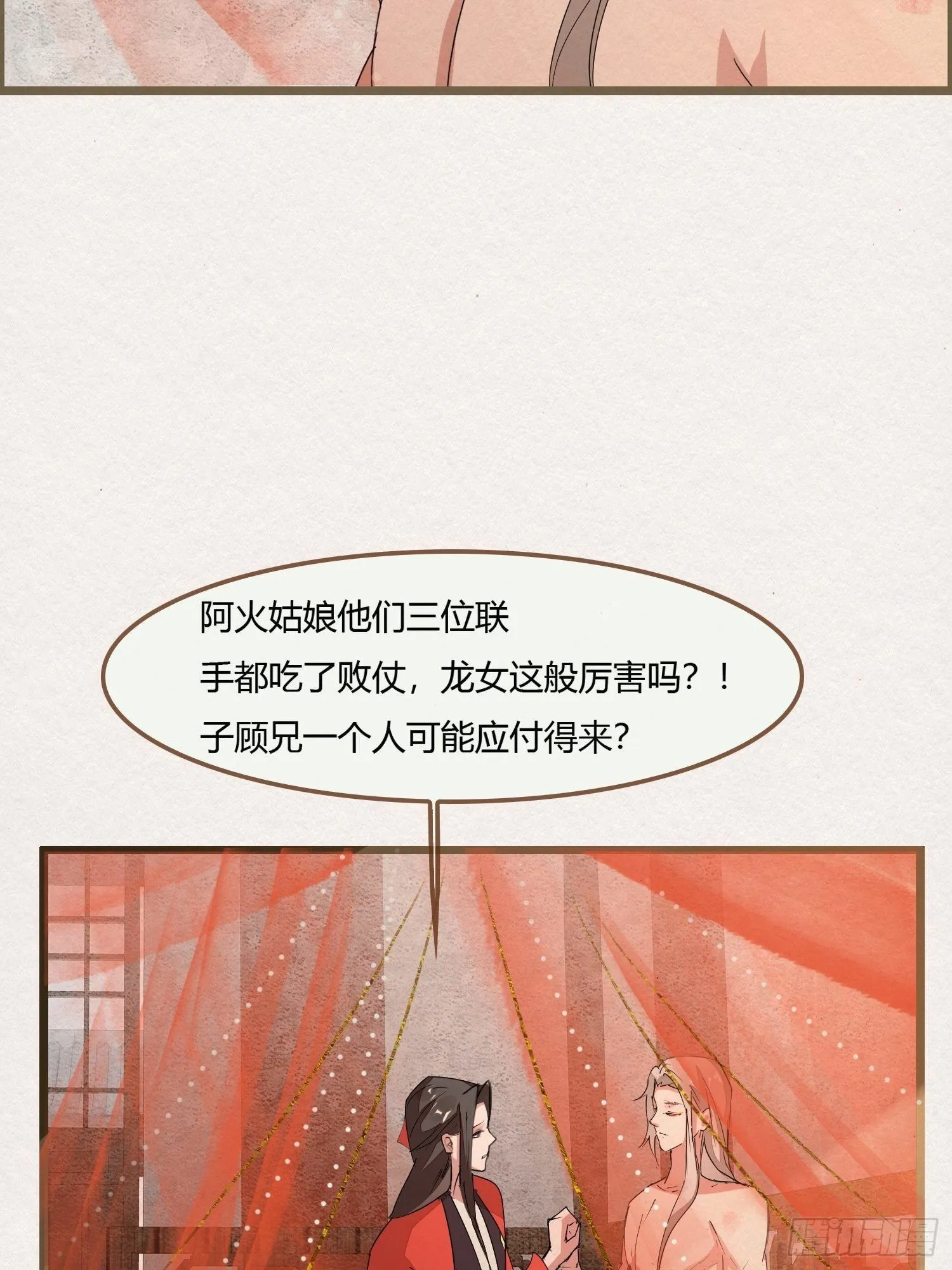 雨中声31-鲜榨葡萄蜜酒 第37页