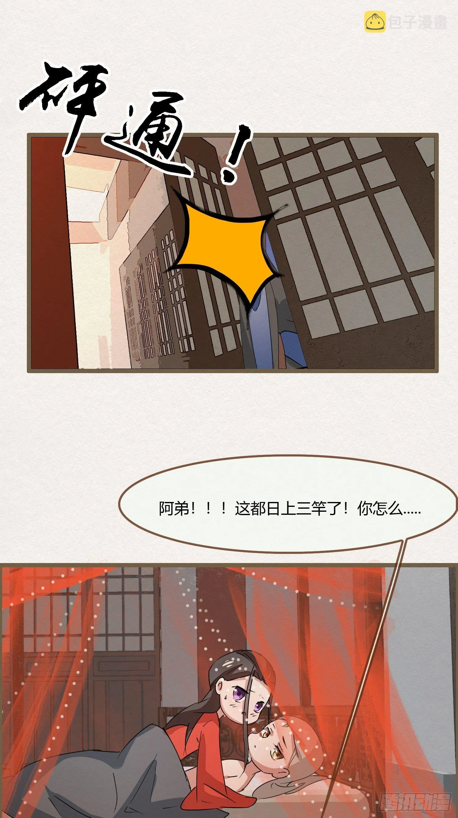 雨中声31-鲜榨葡萄蜜酒 第44页
