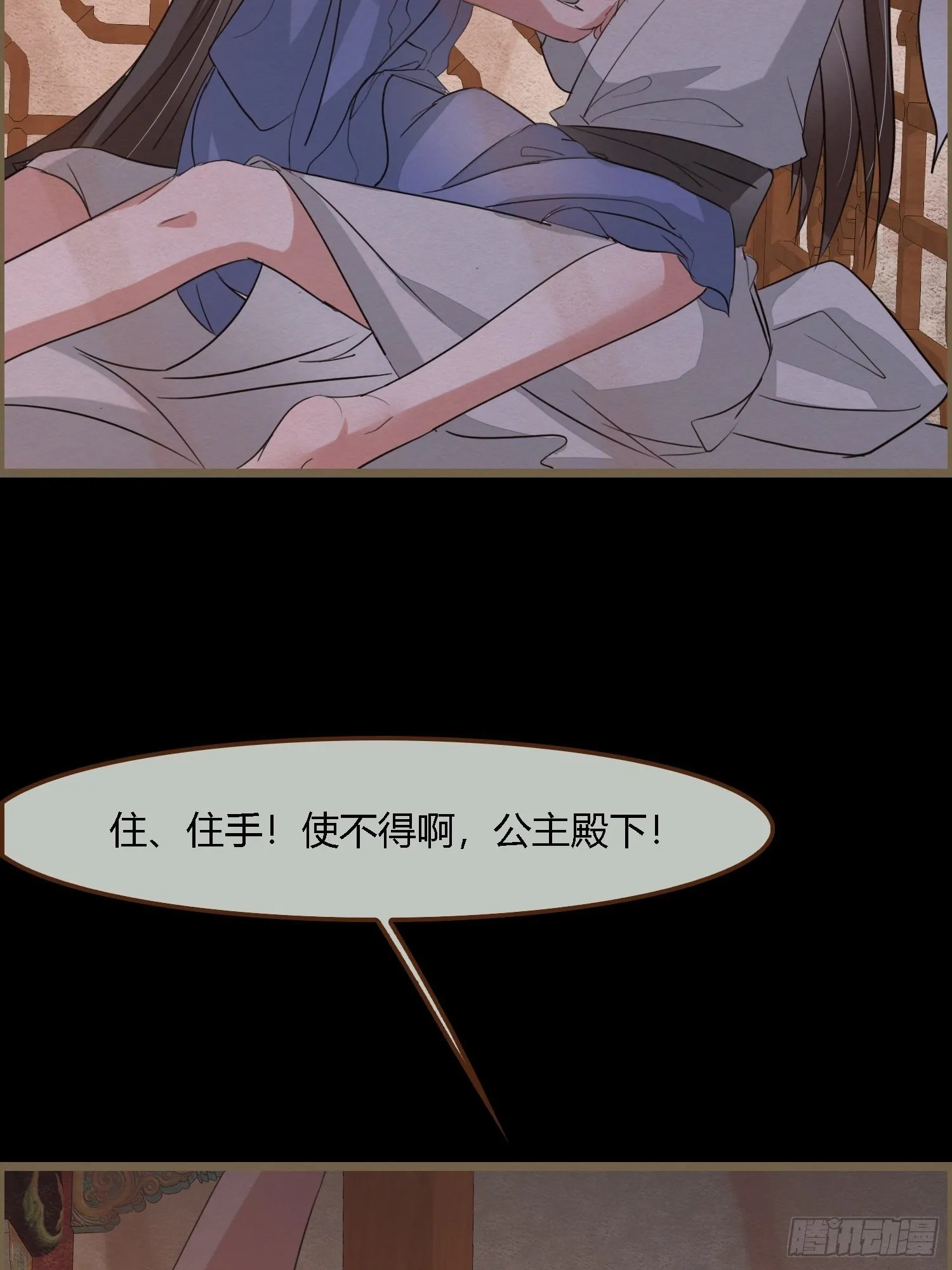 雨中声32-给弟婿夫的见面礼 第14页