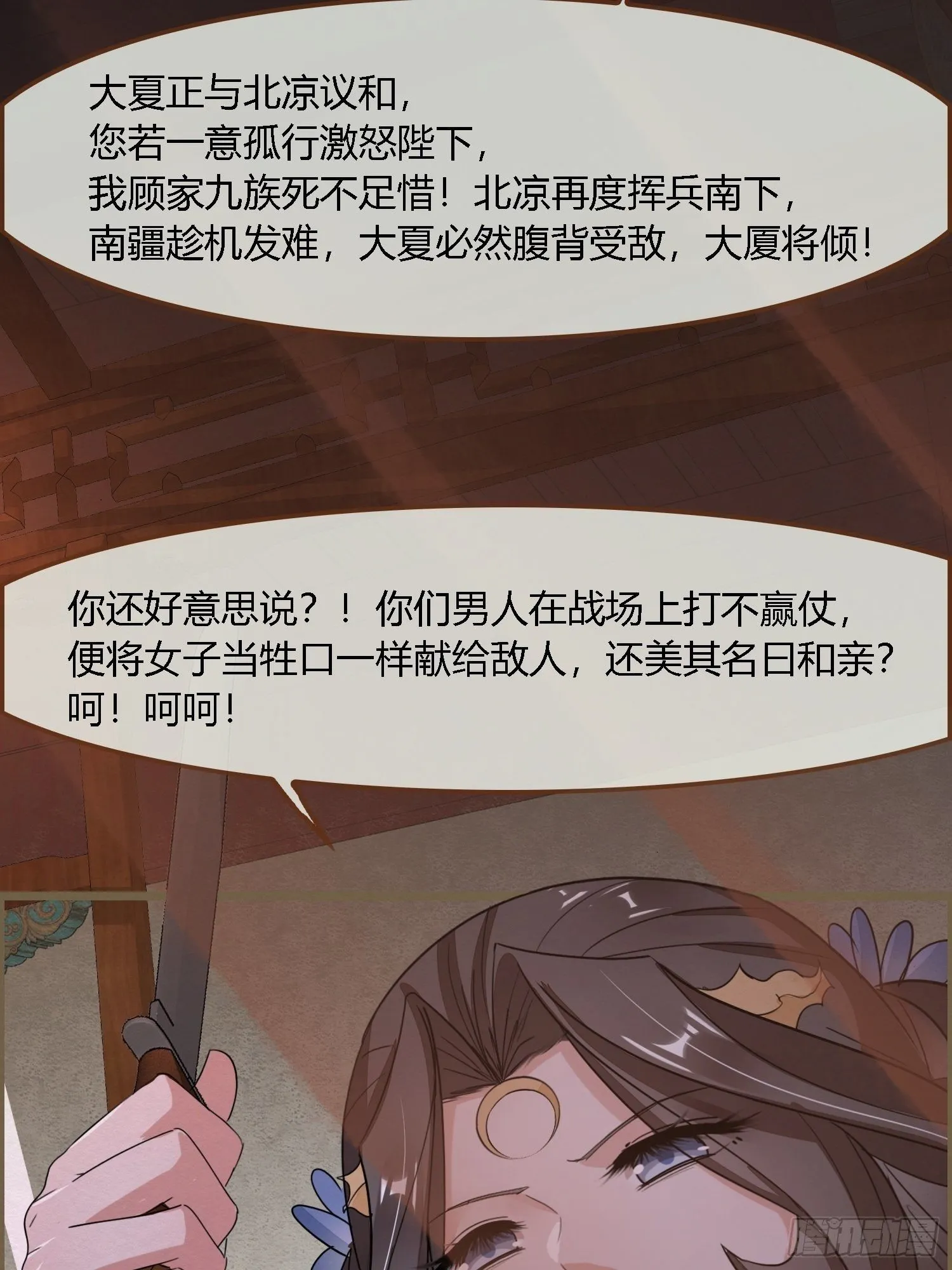 雨中声32-给弟婿夫的见面礼 第16页