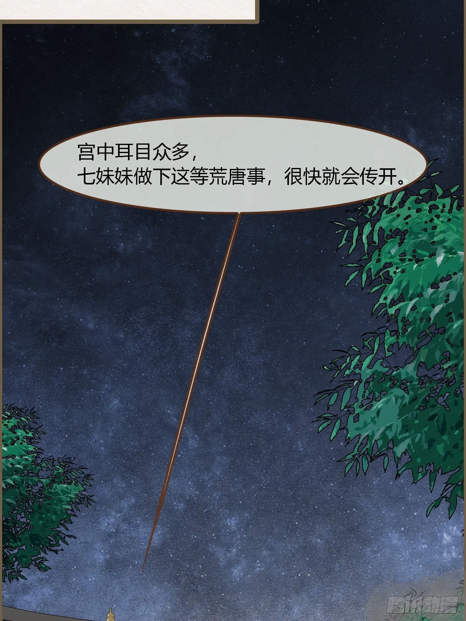雨中声32-给弟婿夫的见面礼 第45页