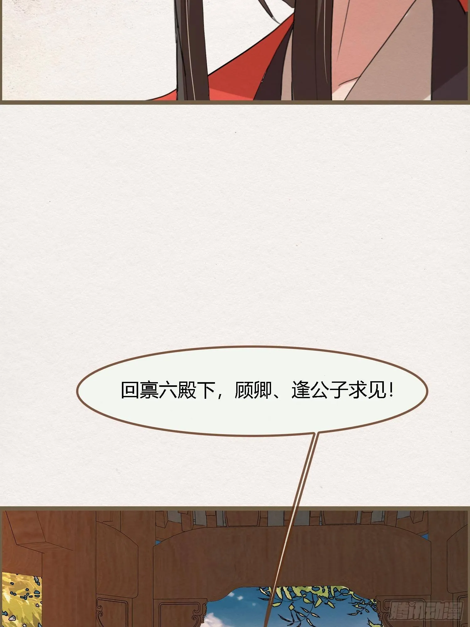 雨中声32-给弟婿夫的见面礼 第52页