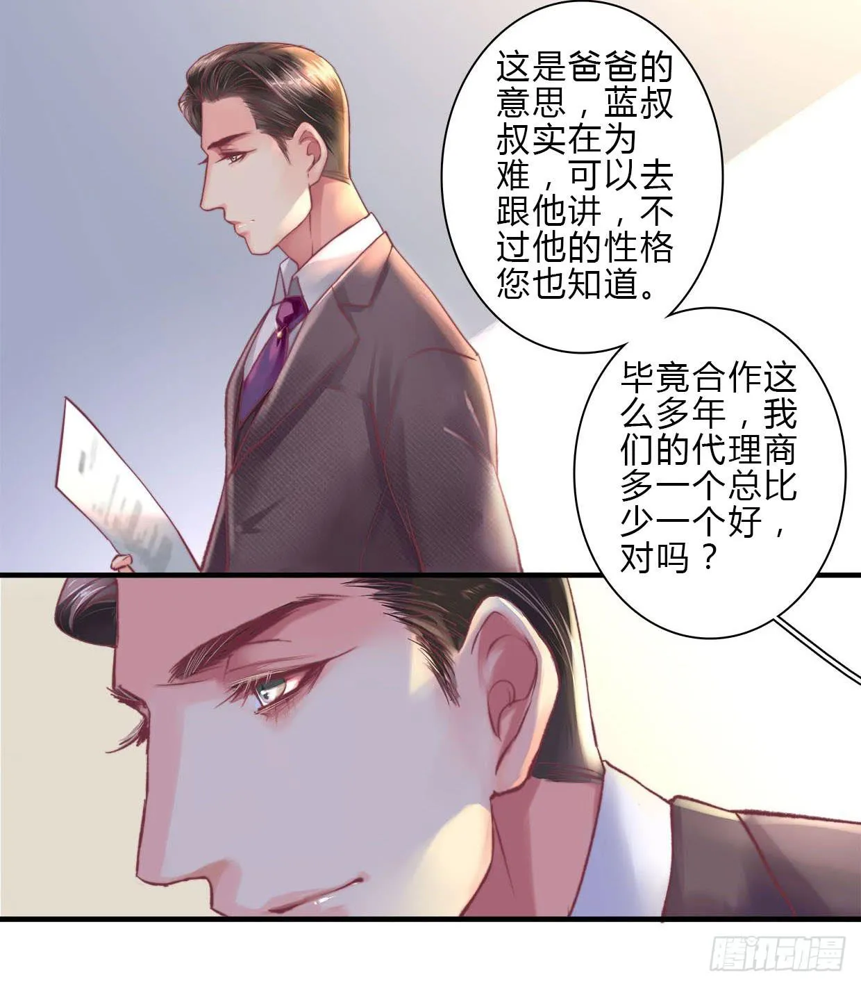 8 第7页
