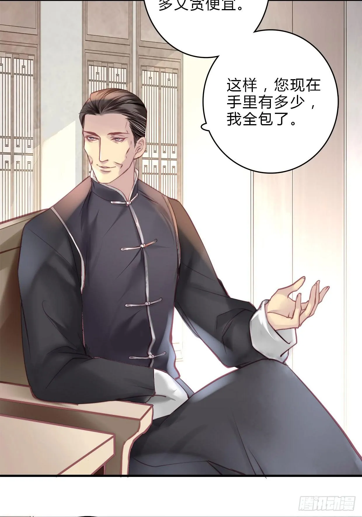 20 第33页