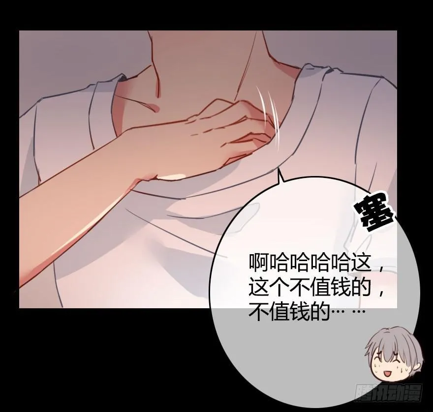 被···被英雄救了美？！ 第30页