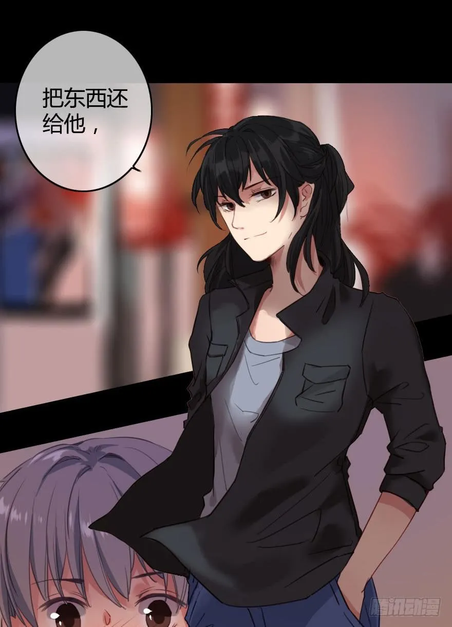 被···被英雄救了美？！ 第50页