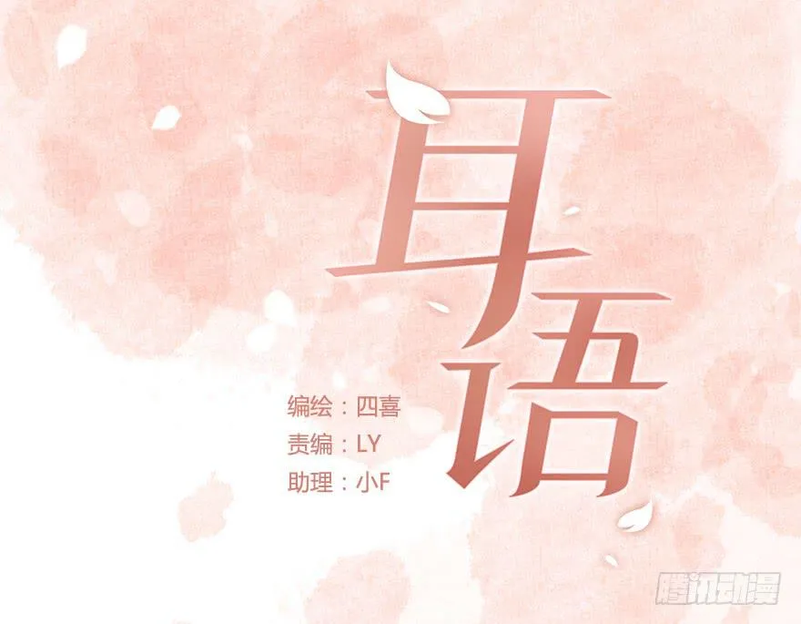 爱慕者出现？！ 第1页