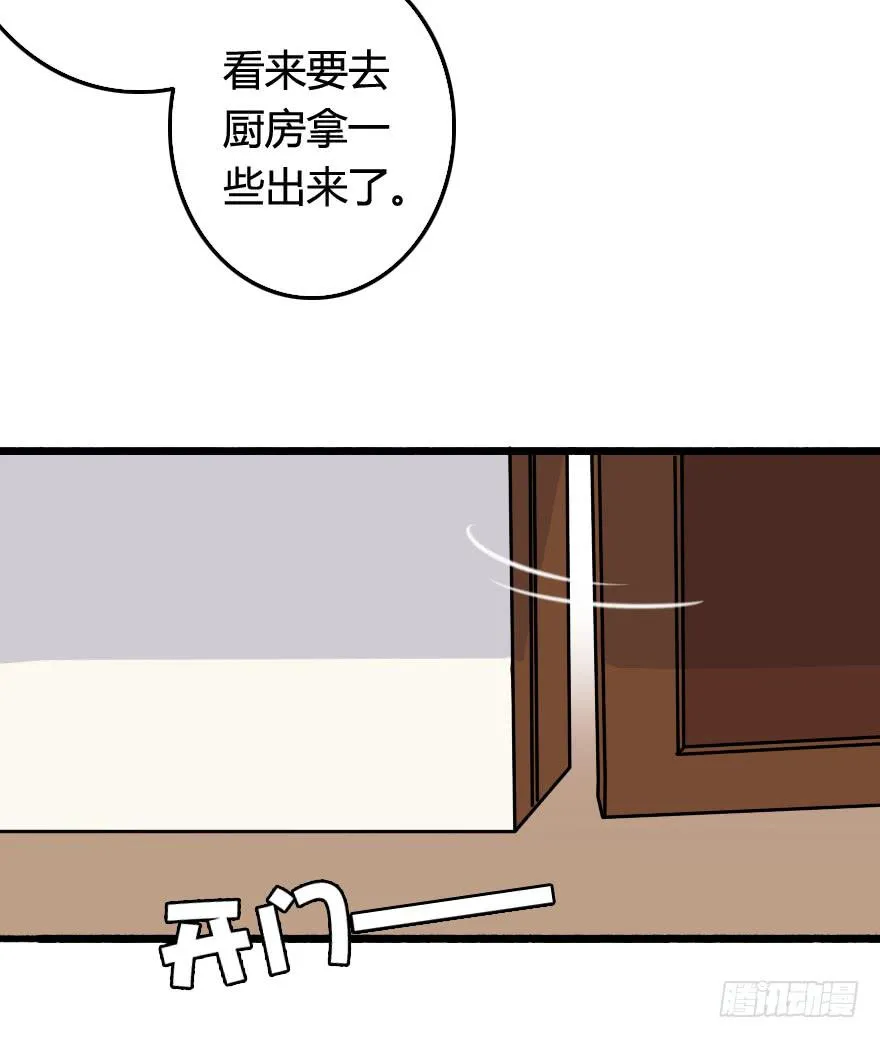 突如其来的亲密接触 第76页