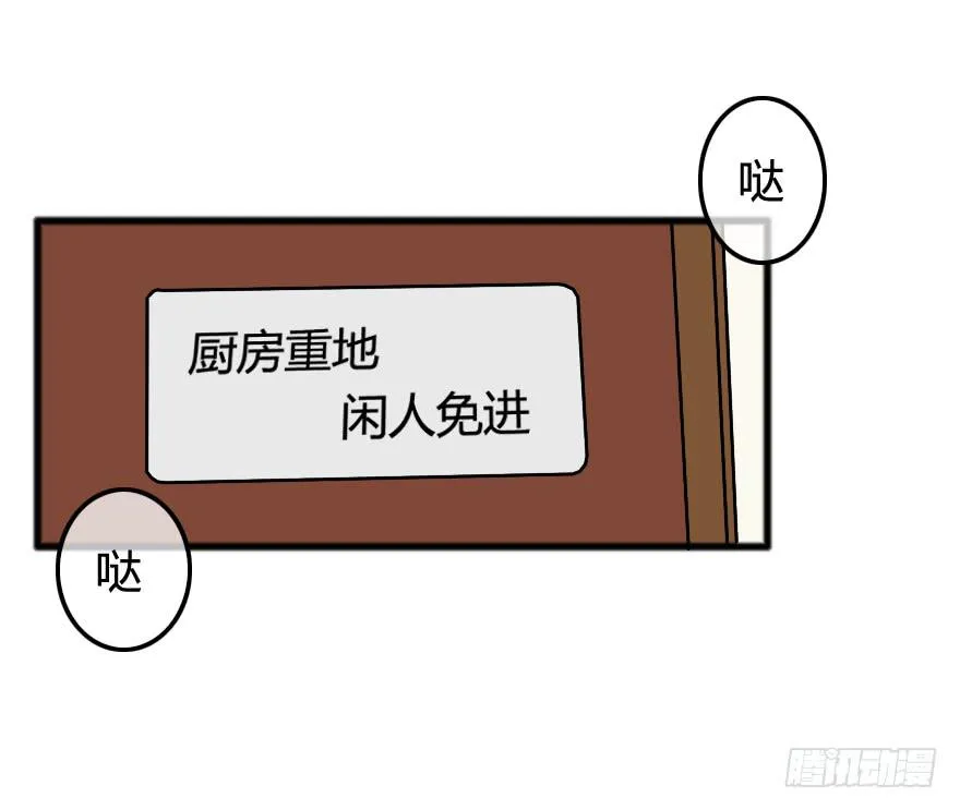 画风不同怎么相爱？！ 第13页