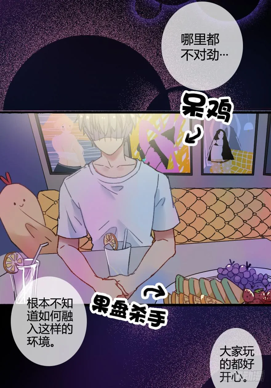 画风不同怎么相爱？！ 第71页