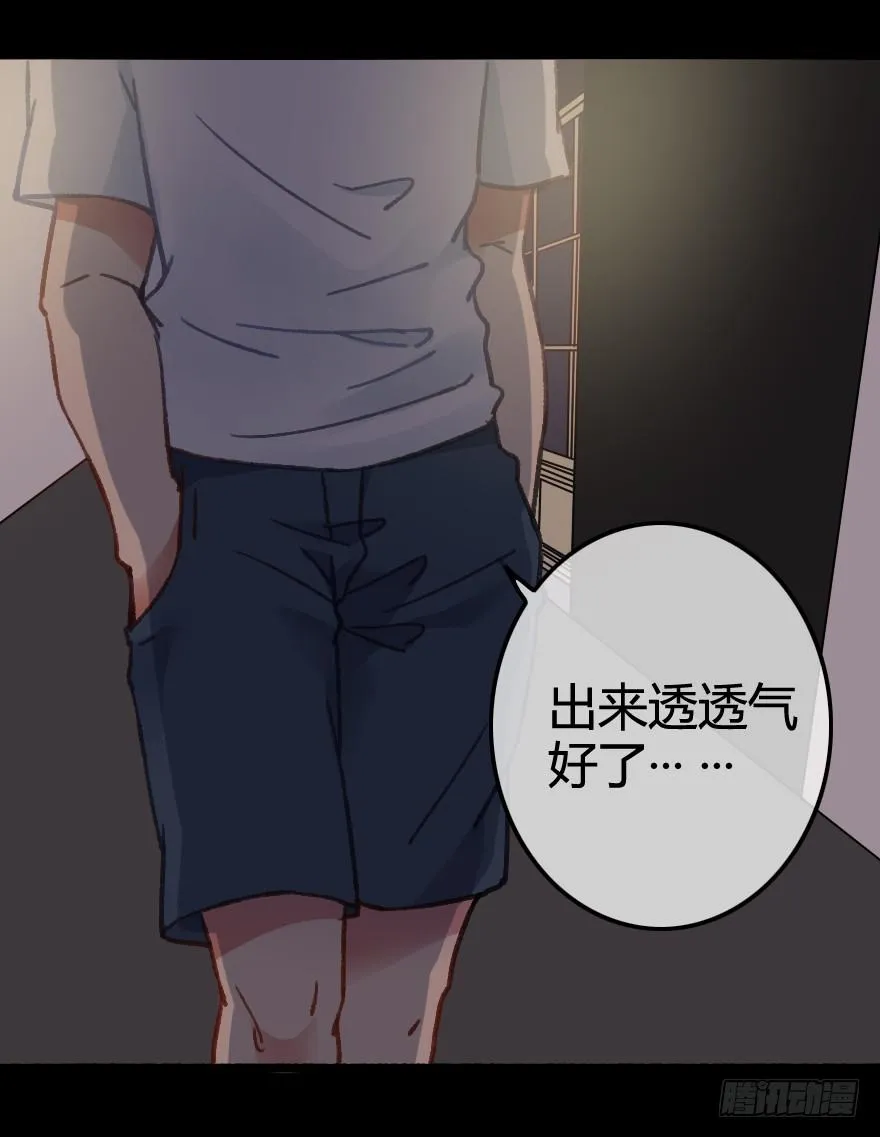 画风不同怎么相爱？！ 第85页