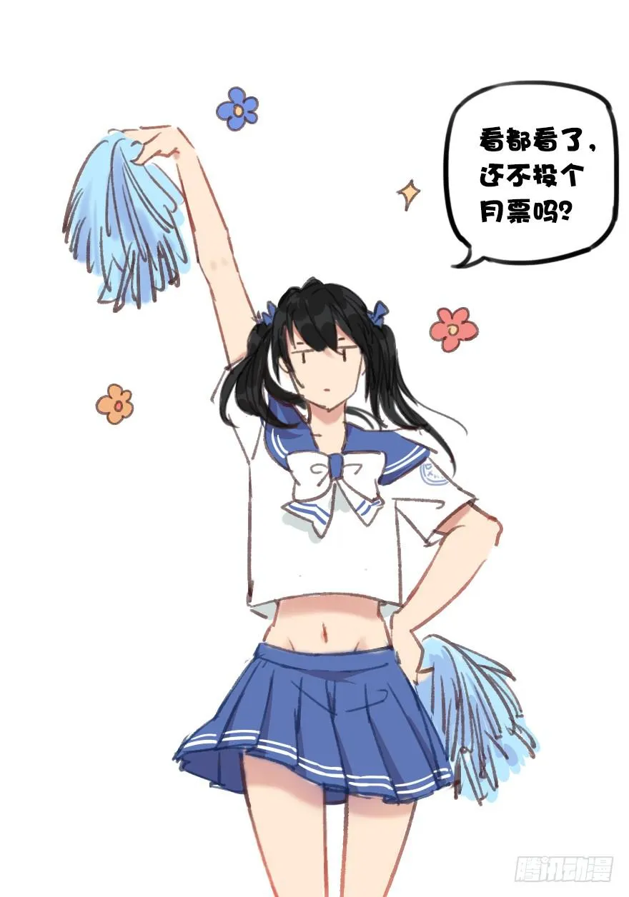 画风不同怎么相爱？！ 第88页