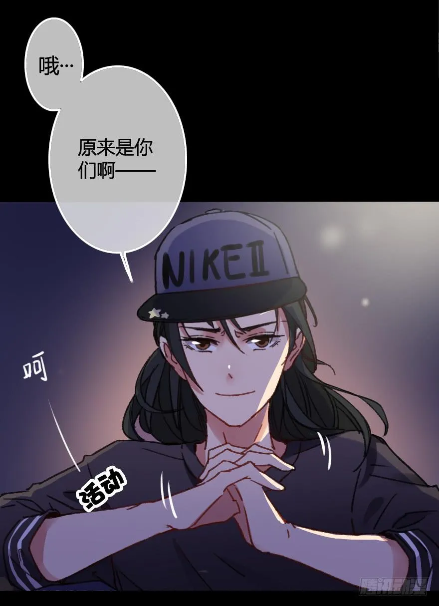出来混迟早都是要还的 第15页