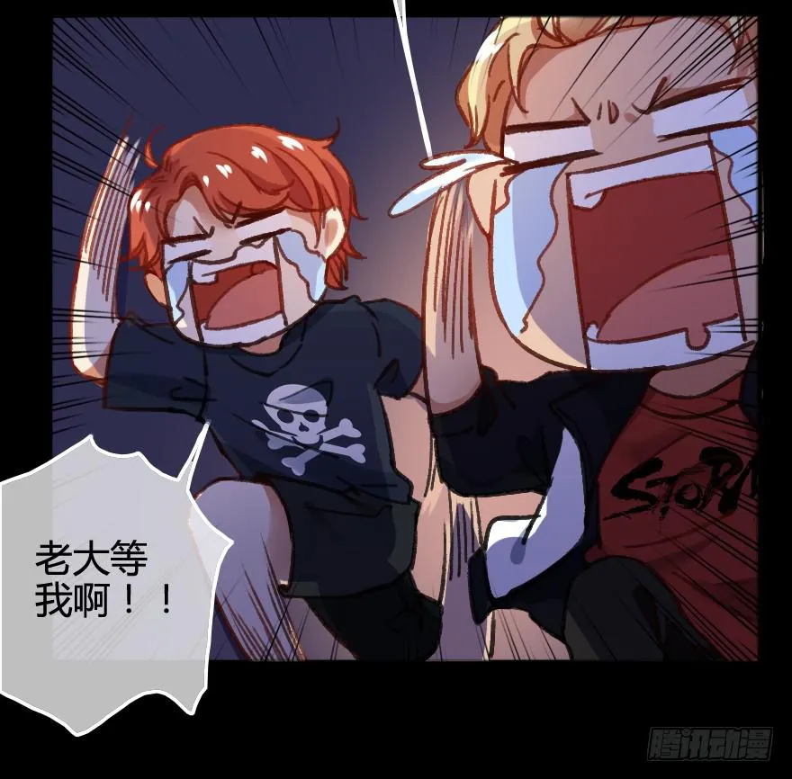 出来混迟早都是要还的 第17页