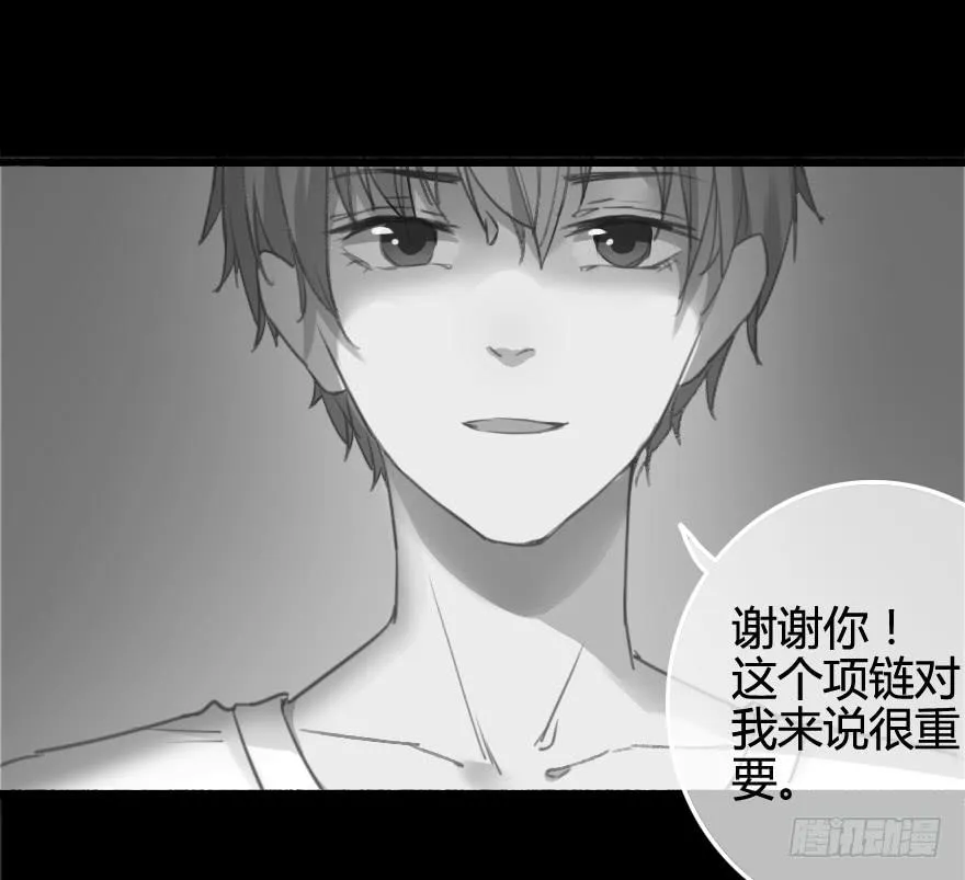 出来混迟早都是要还的 第21页