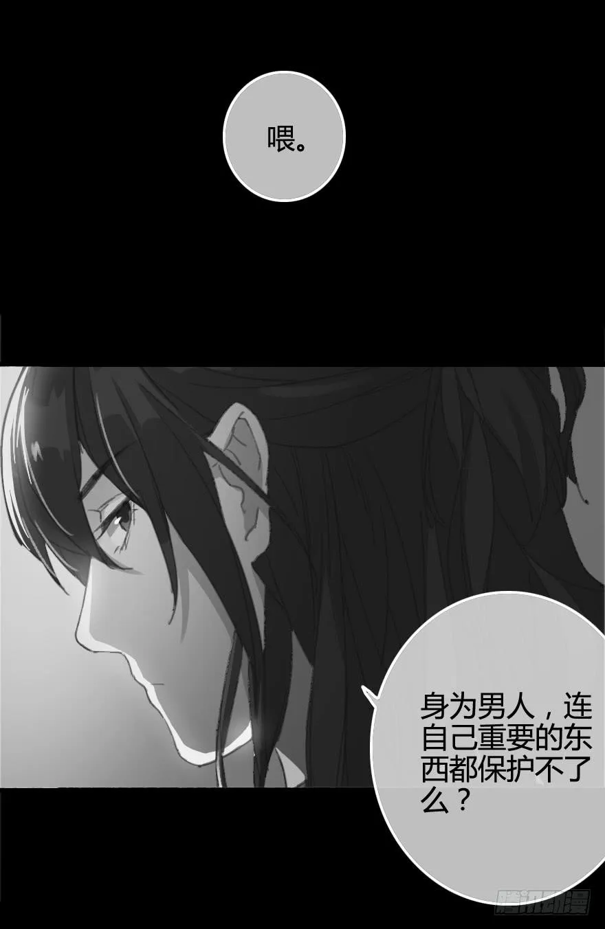 出来混迟早都是要还的 第23页