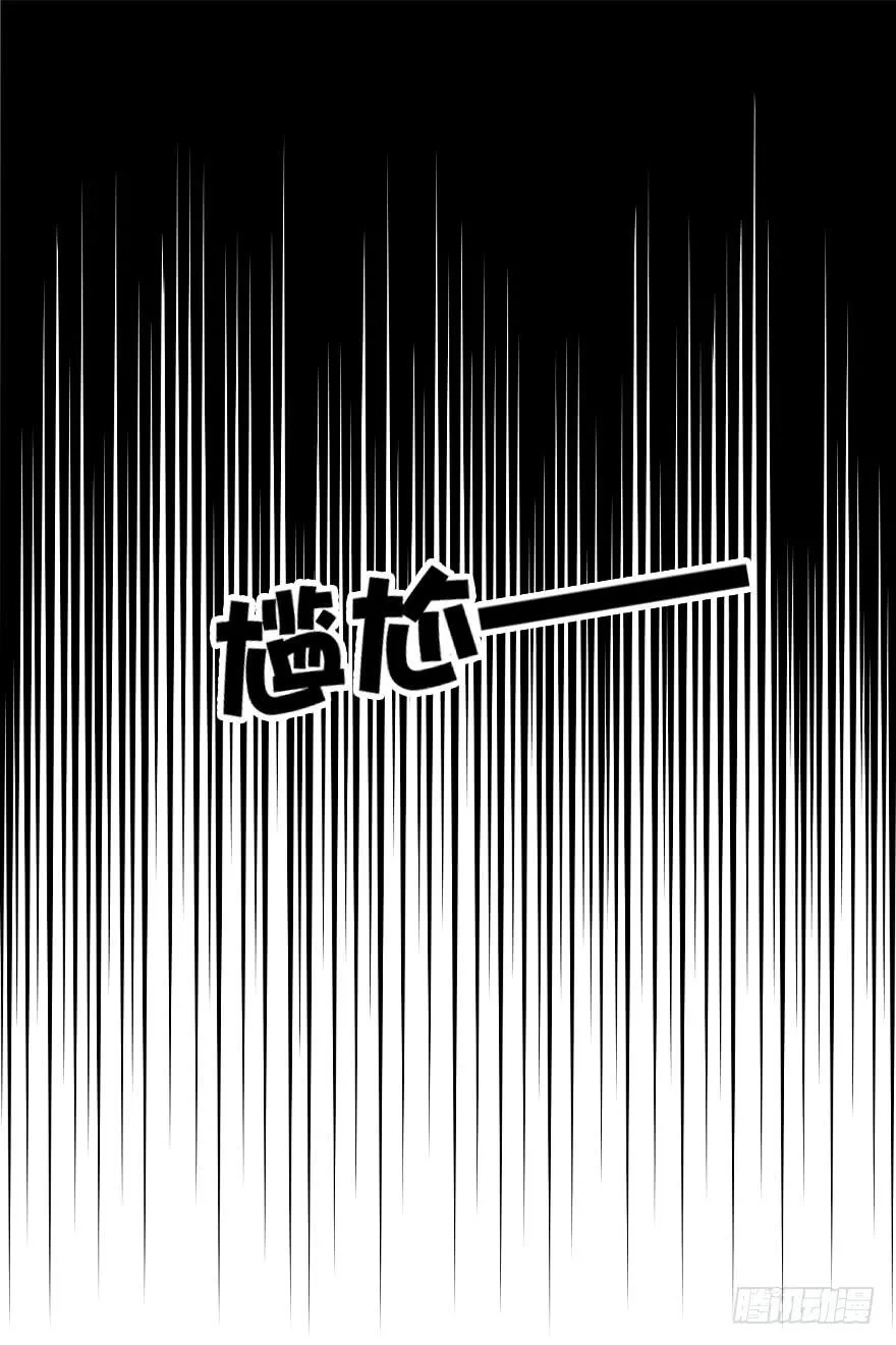 出来混迟早都是要还的 第24页