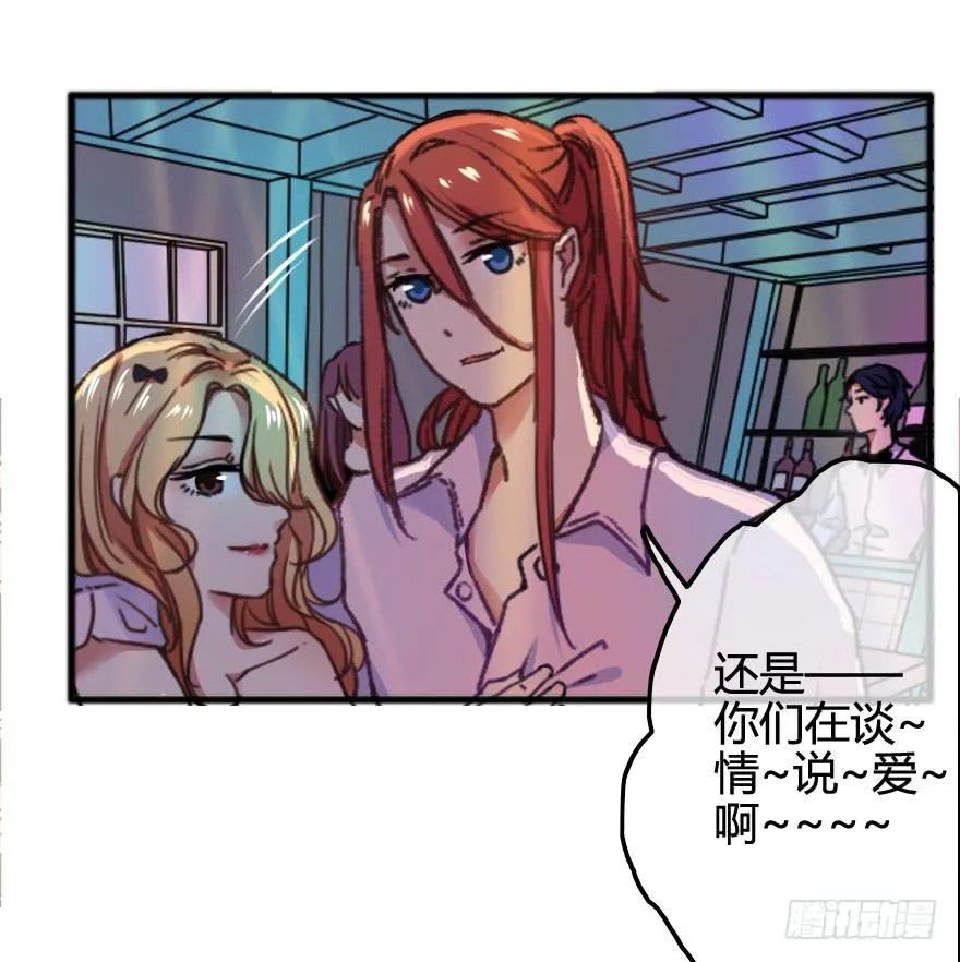 出来混迟早都是要还的 第30页