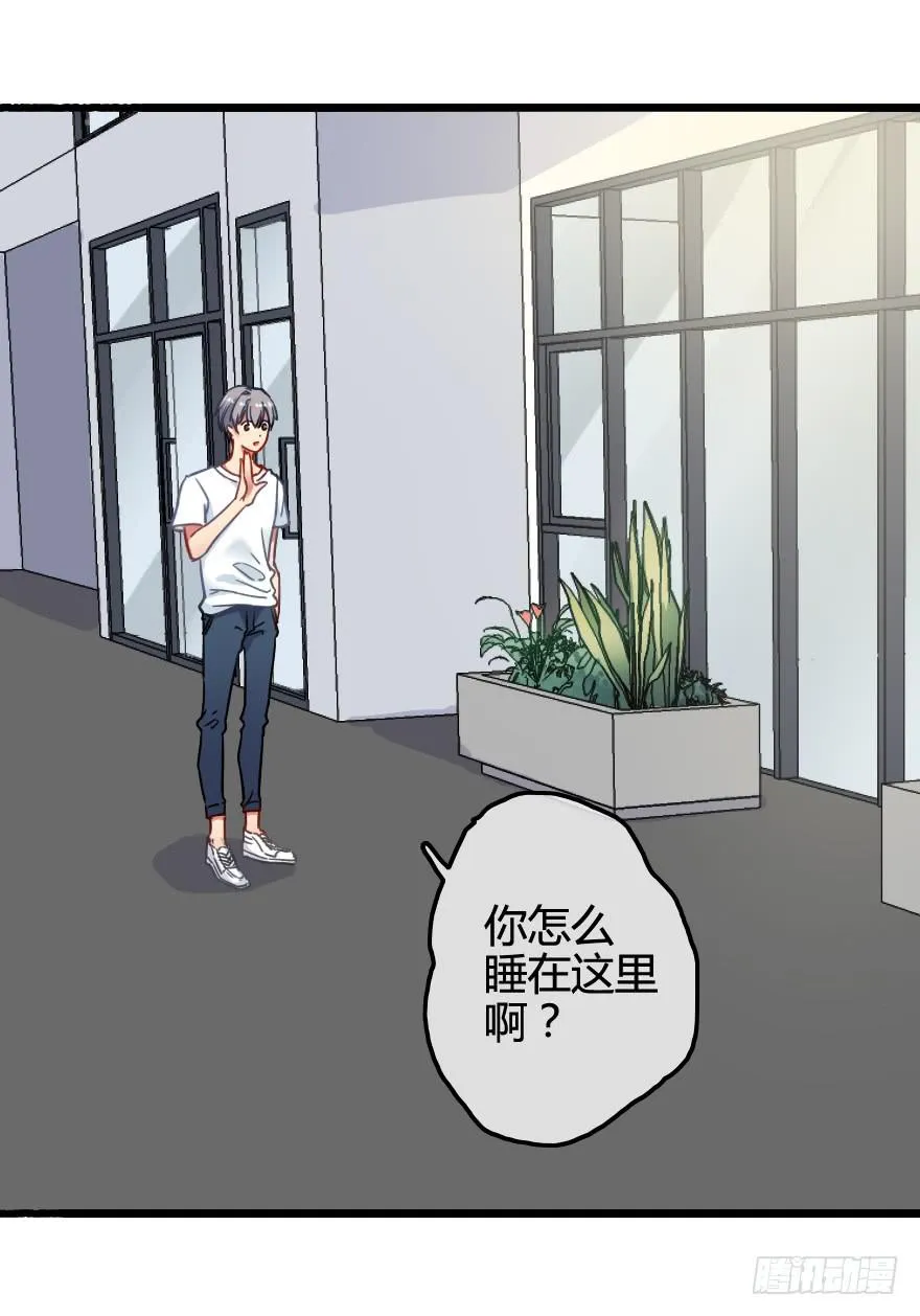 出来混迟早都是要还的 第85页
