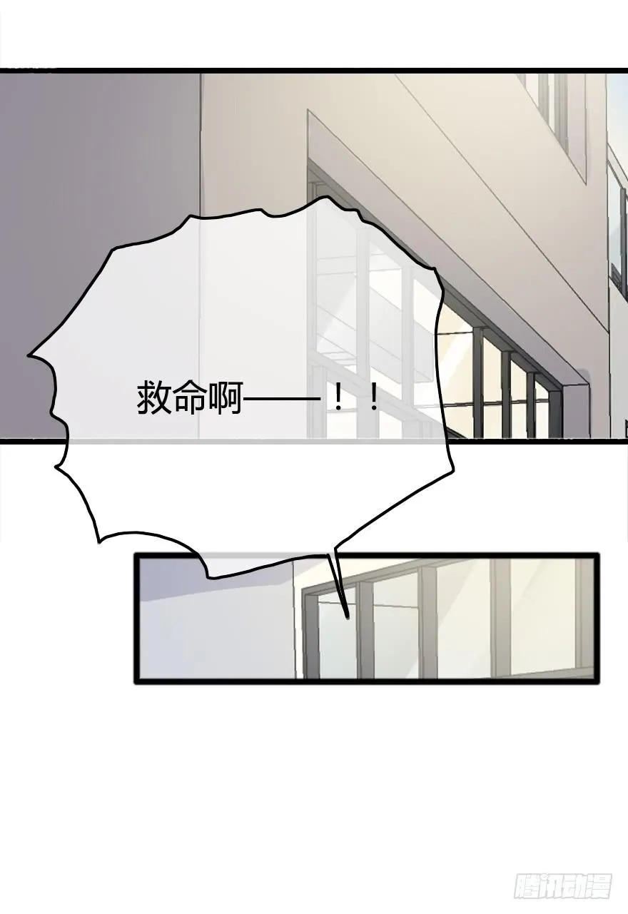 出来混迟早都是要还的 第87页