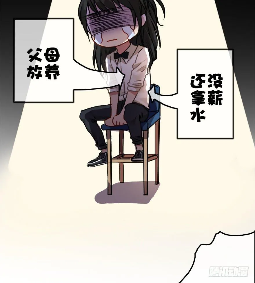 同居生活开始了？ 第7页