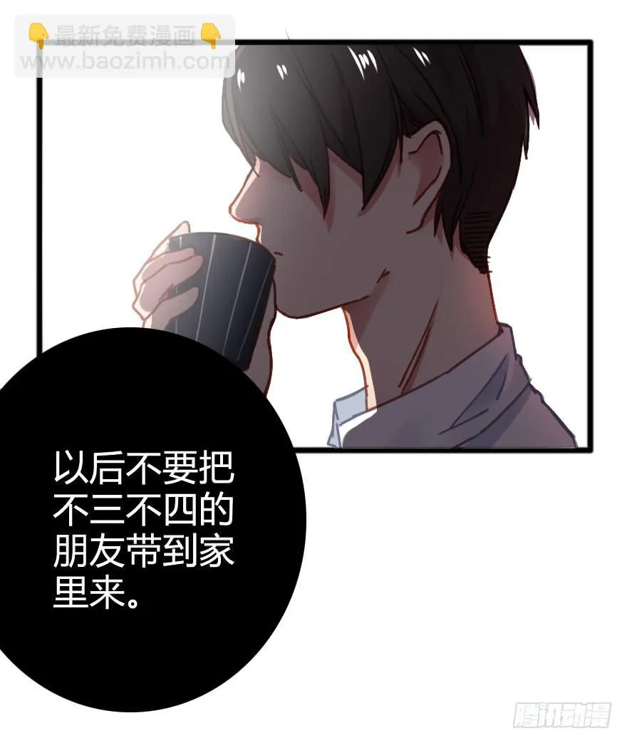 同居生活开始了？ 第10页