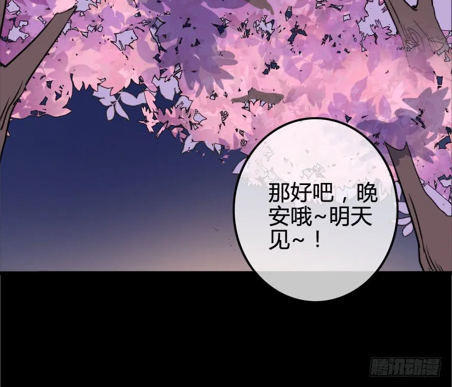同居生活开始了？ 第25页