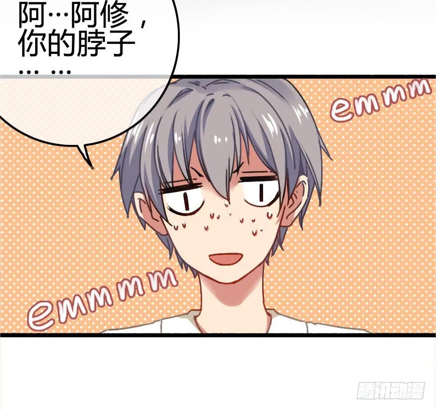 同居生活开始了？ 第27页