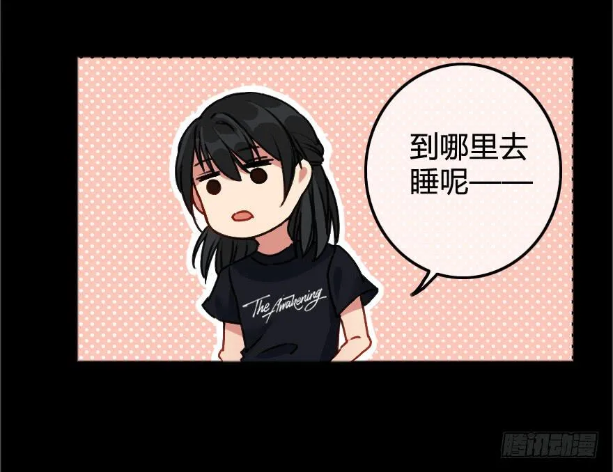 同居生活开始了？ 第31页
