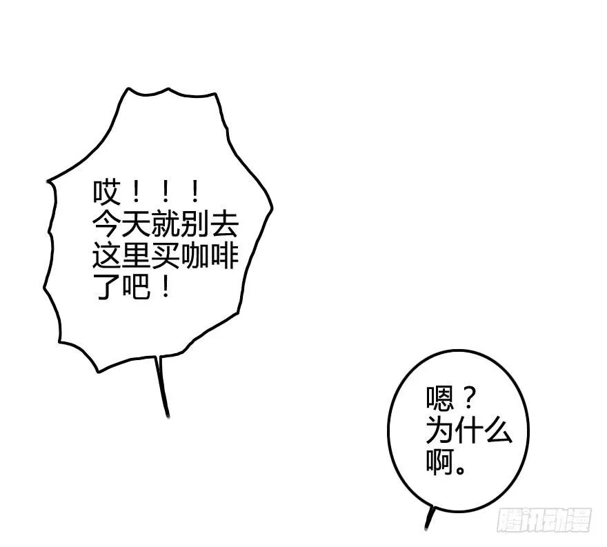 同居生活开始了？ 第54页