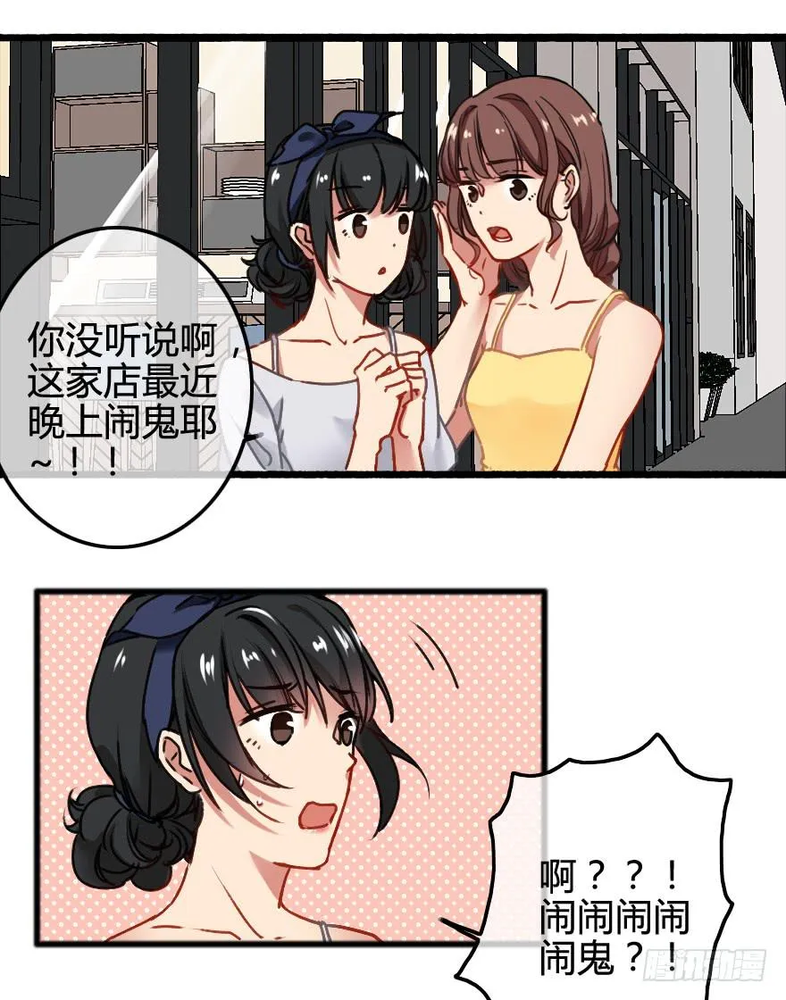 同居生活开始了？ 第55页