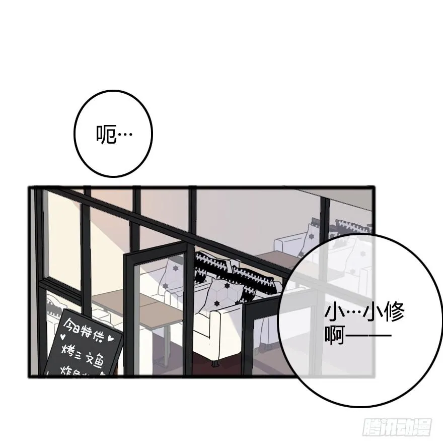 同居生活开始了？ 第61页