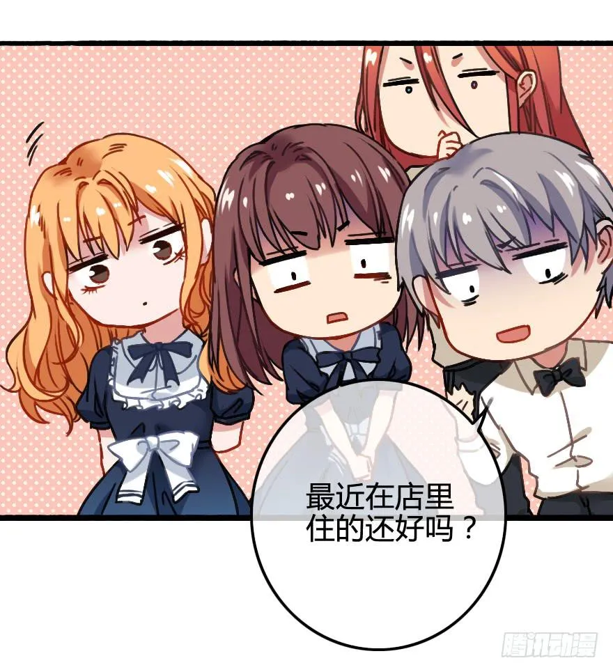 同居生活开始了？ 第62页
