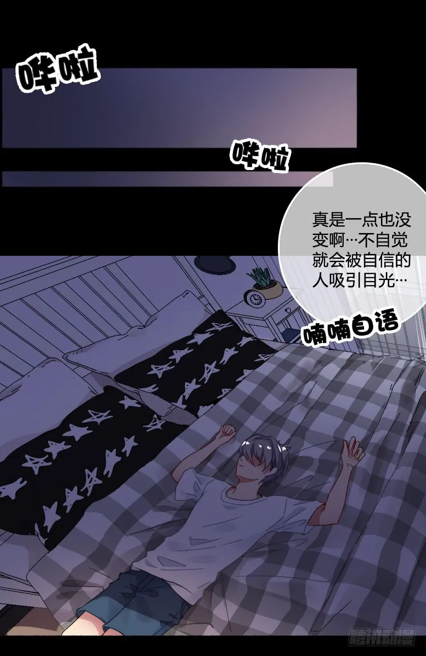 同居生活开始了？ 第85页